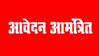 जिला महिला सशक्तिकरण केन्द्र के संविदा पदों पर नियुक्ति हेतु आवेदन आमंत्रित