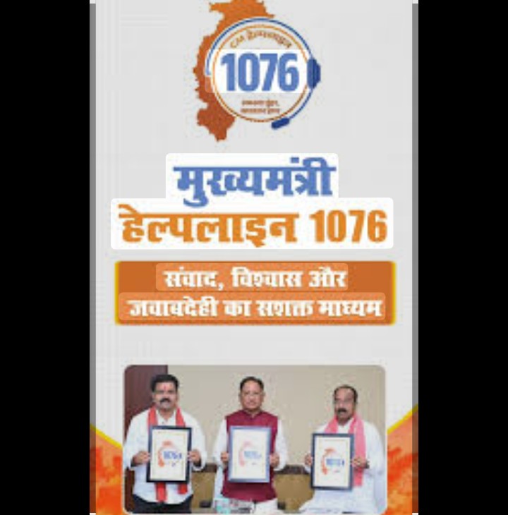 85 वर्षीय जॉन क्रूज़ मिंज को मुख्यमंत्री हेल्पलाइन से मिला समाधान