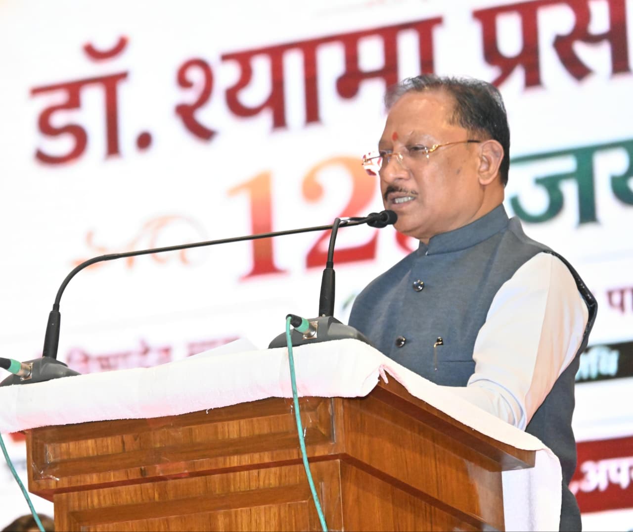 डॉ.श्यामा प्रसाद मुखर्जी का जीवन राष्ट्रसेवा और त्याग का अनुपम उदाहरण