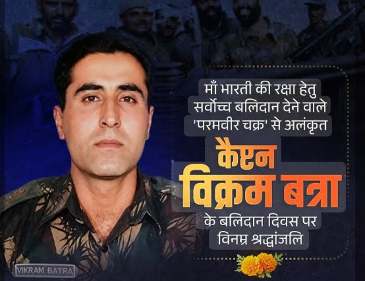 कैप्टन विक्रम बत्रा जी के बलिदान दिवस पर मंत्री ओपी चौधरी ने दी विनम्र श्रद्धांजलि 