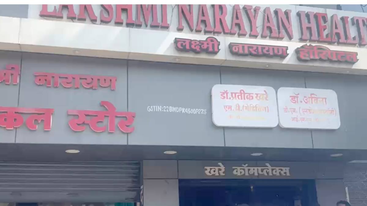 आयुष्मान योजना में बड़ा फर्जीवाड़ा, इलाज के नाम पर 1.60 लाख की ठगी 
