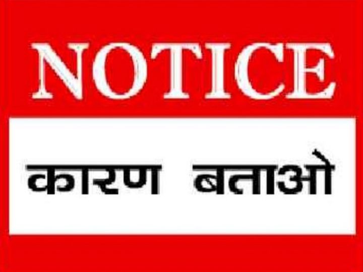 राजस्व विभाग के कामों में लापरवाही के चलते 8 तहसीलदारों को नोटिस