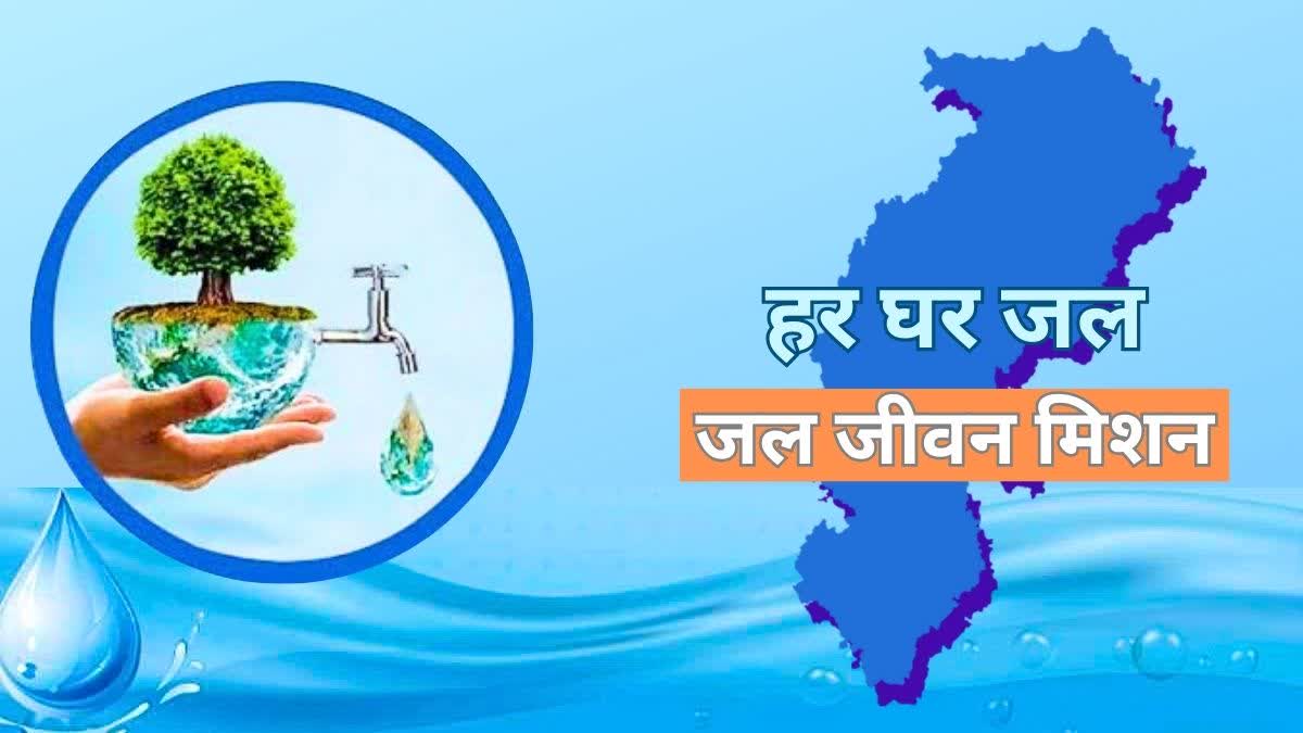 जल जीवन मिशन से घर तक नल के माध्यम से स्वच्छ एवं सुरक्षित पेयजल 