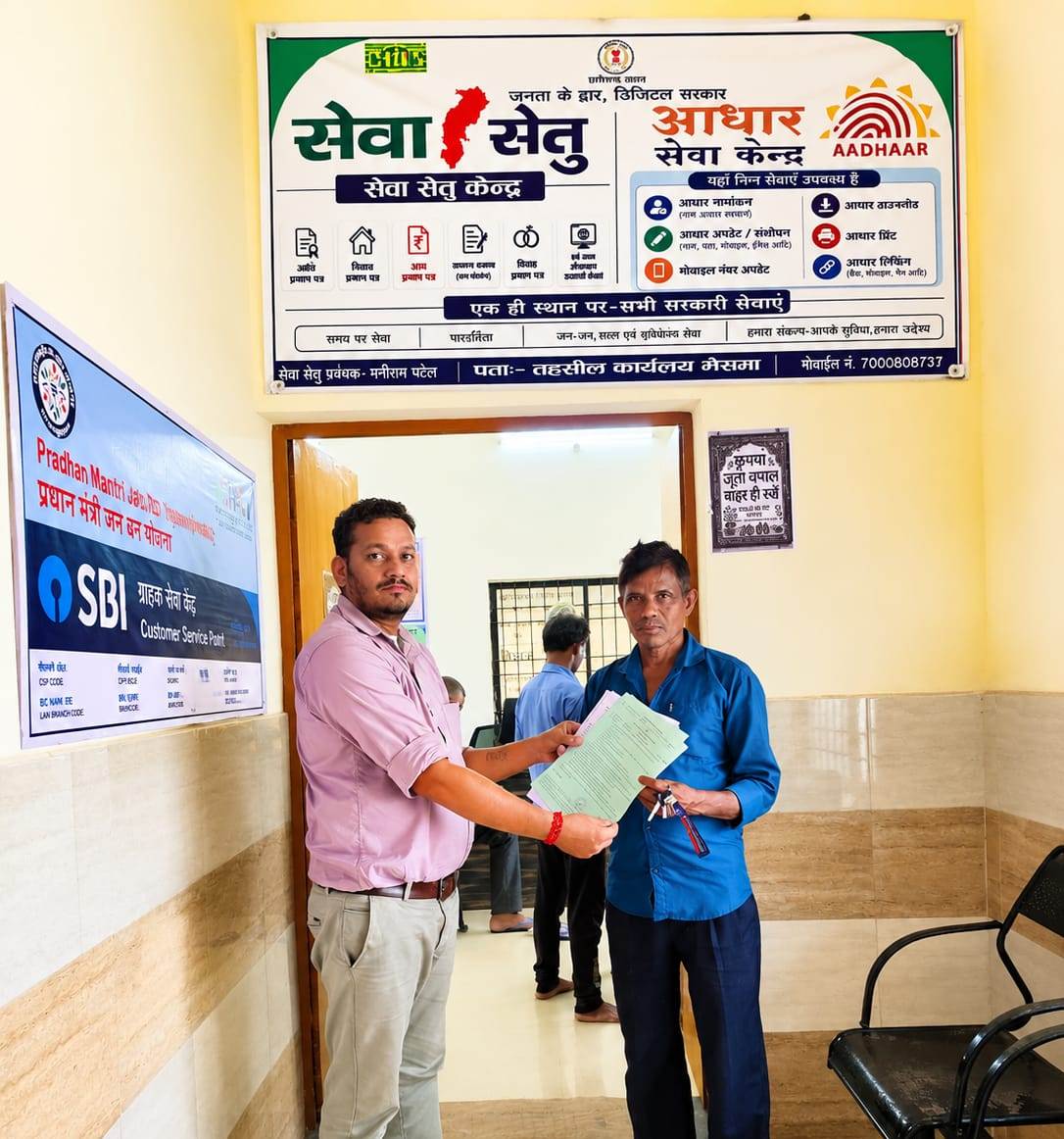 रायपुर : ग्रामीणों की बड़ी परेशानी दूर, एक ही केंद्र से मिल रहा तीन बड़ी सुविधाओं का लाभ