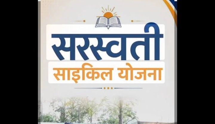 दंतेवाड़ा : विकासखंड कुआकोंडा में को छात्राओं को मिलीं साइकिलें, नीट के होनहारों का हुआ सम्मान