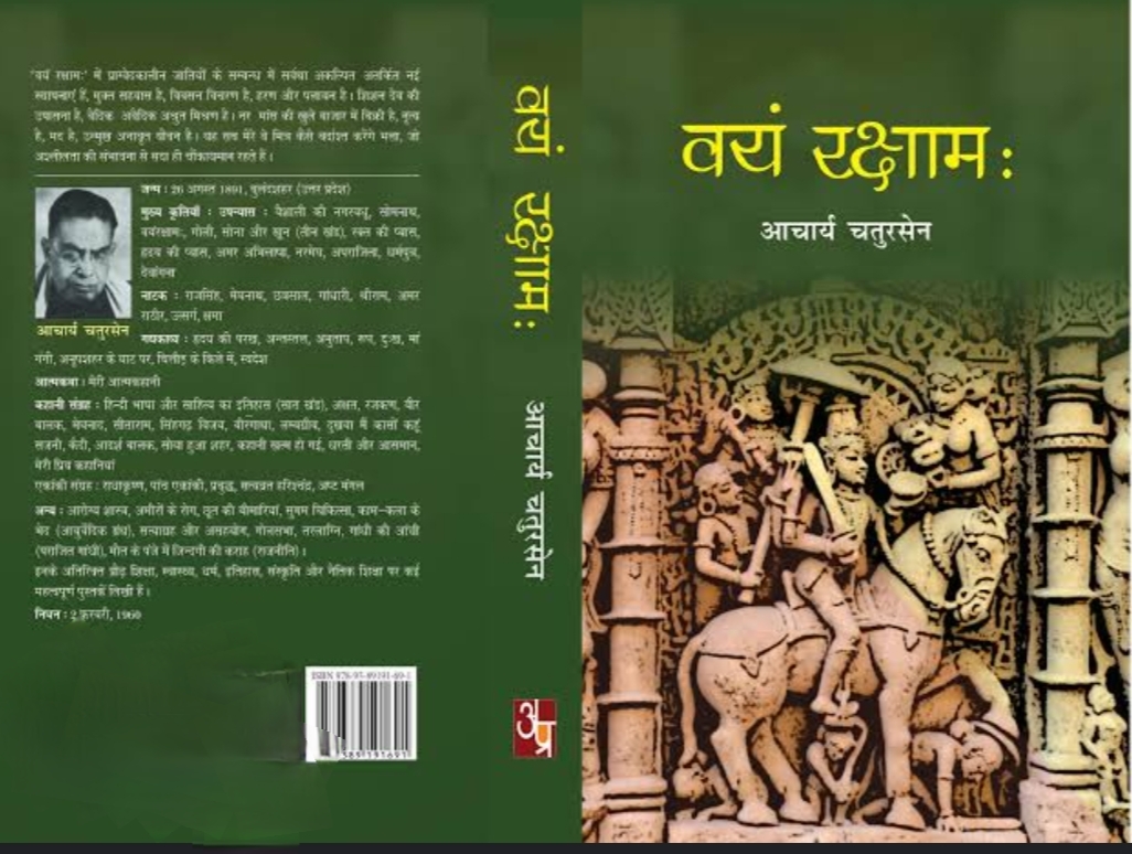 Famous Hindi Literature Books
