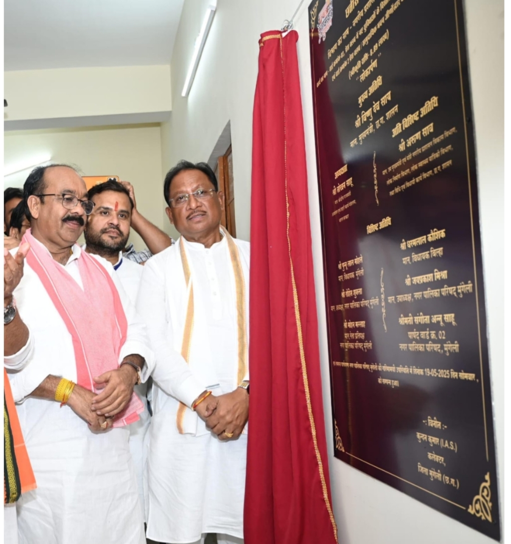 नवनिर्मित मुंगेली प्रेस क्लब भवन का  मुख्यमंत्री श्री विष्णुदेव साय द्वारा लोकार्पण 