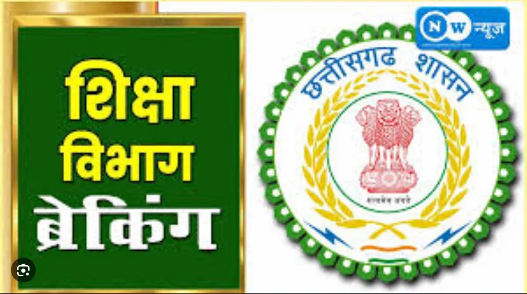 CG : DEO-BEO सहित 54 अधिकारी-कर्मचारी पर गिरी गाज