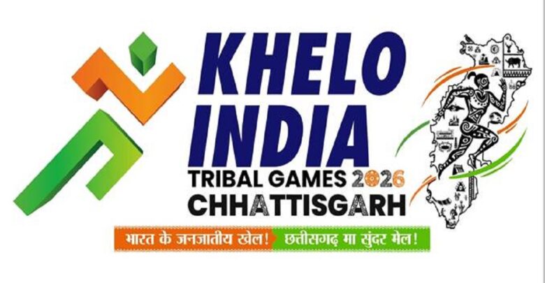 छत्तीसगढ़  में खेलो इंडिया ट्राइबल गेम्स का शुभारंभ