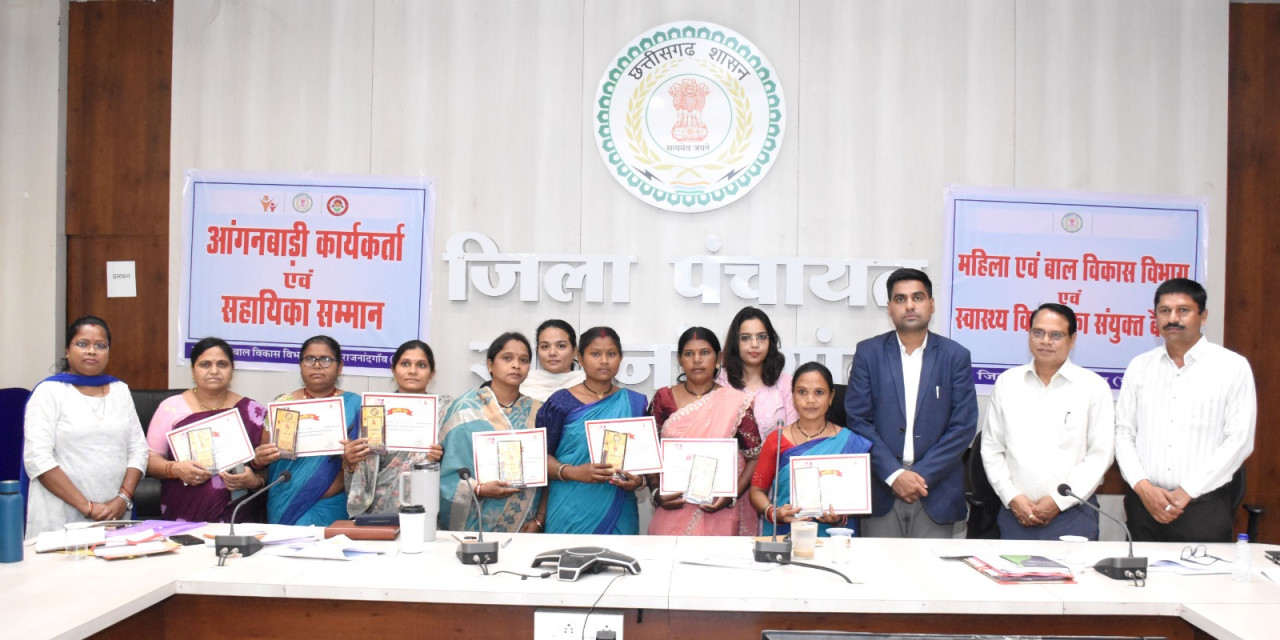 पोट्ठ लईका पहल अंतर्गत उत्कृष्ट कार्य करने वाली आंगनबाड़ी कार्यकर्ताओं को सम्मानित किया 