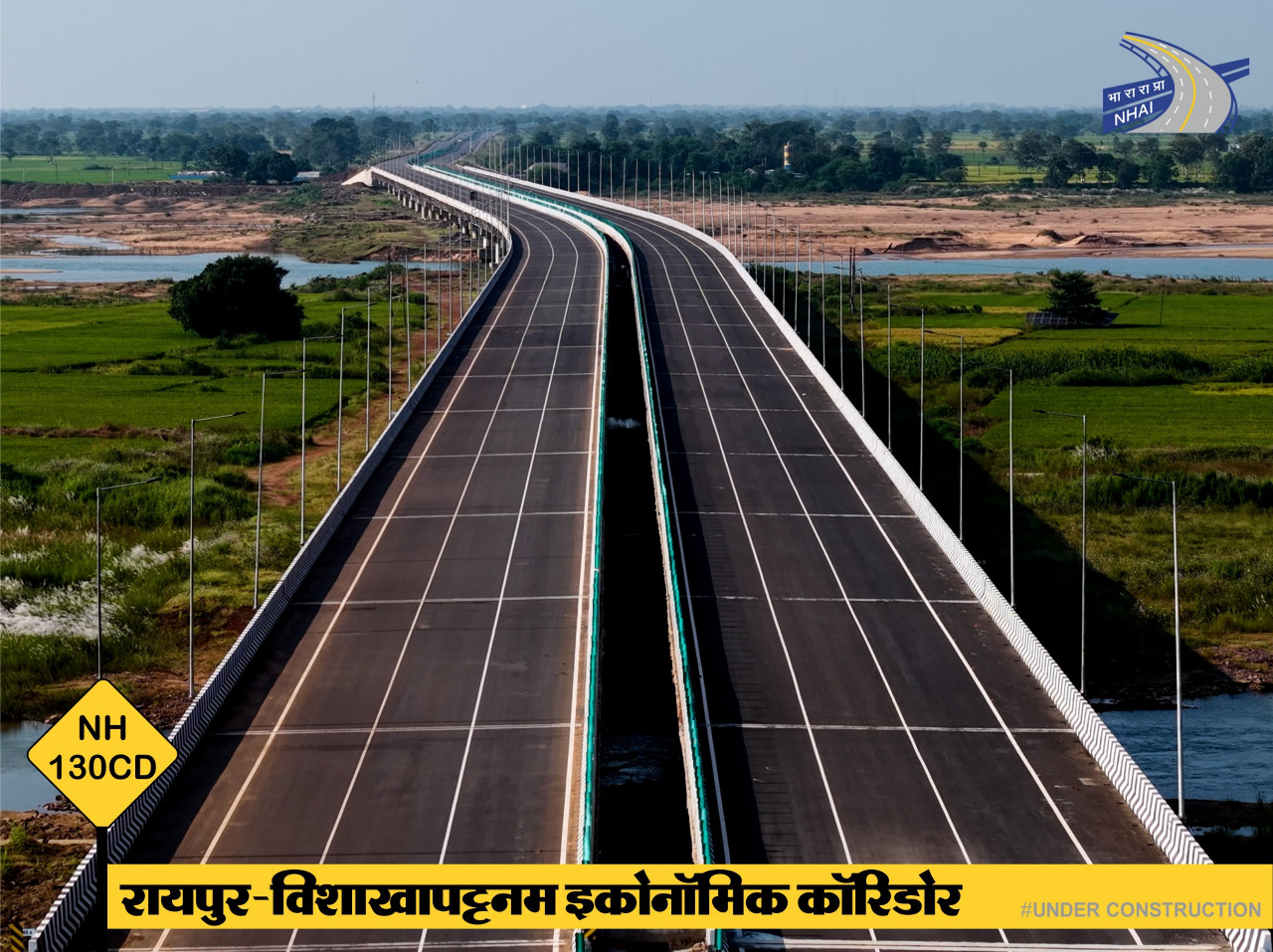 वैश्विक द्वार बस्तर के लिए खुलेगा 4 घंटे में पूरा होगा समंदर तक का सफर
