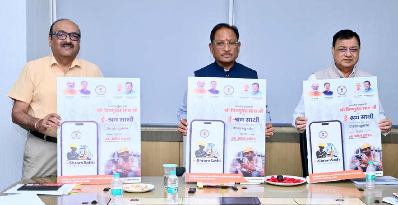 डिजिटल लेबर चौक ई-श्रम साथी”मोबाइल ऐप लॉन्च श्रमिकों को मिलेगा सीधा रोजगार