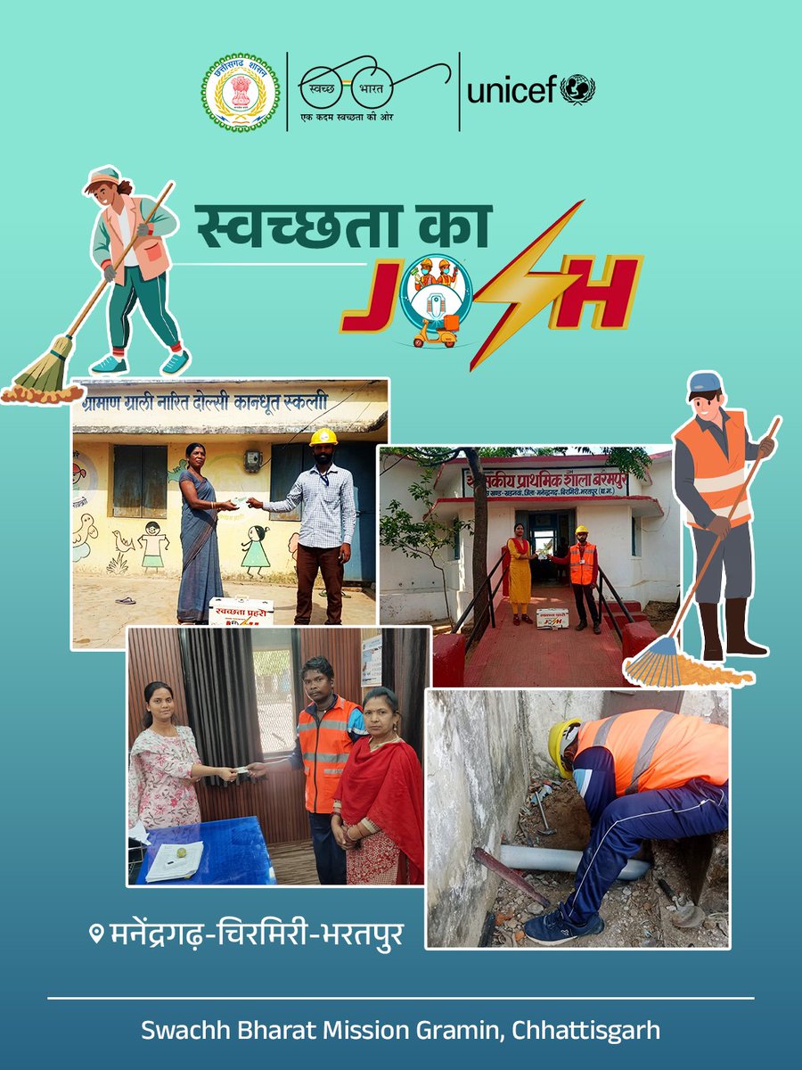JOSH अब पूरे छत्तीसगढ़ के लिए स्वच्छता और स्वरोजगार का बनी मॉडल