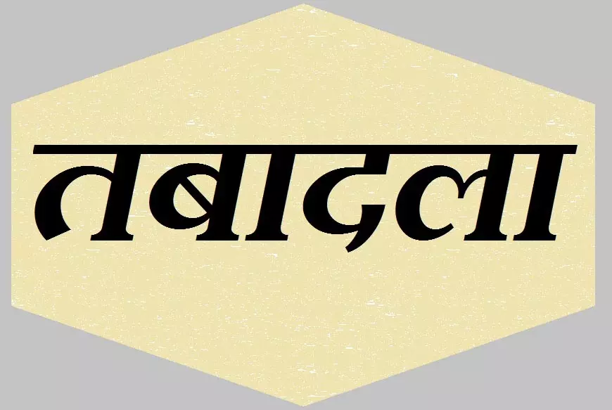 प्रशासनिक व्यवस्था को सुदृढ़ करने 20 परिवहन अधिकारियों का तबादला